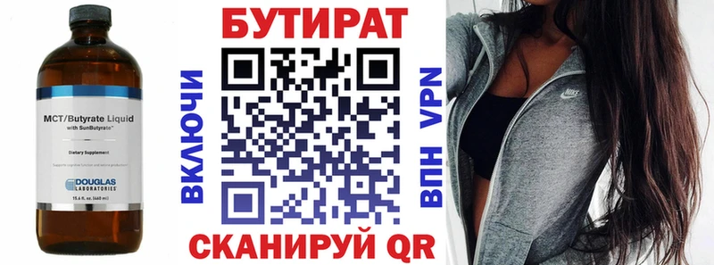 где купить наркоту Ревда БУТИРАТ бутик