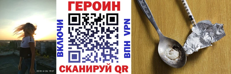 Героин Heroin  Ревда 