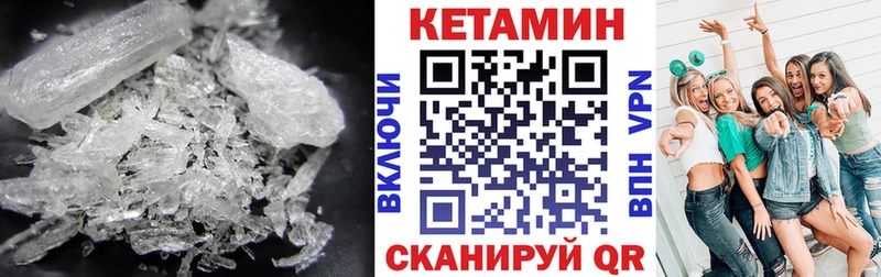 Кетамин VHQ  Ревда 
