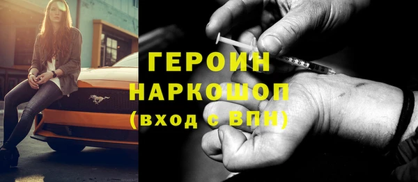 героин Алексин