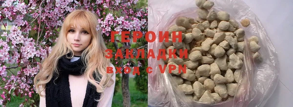 героин Алексин