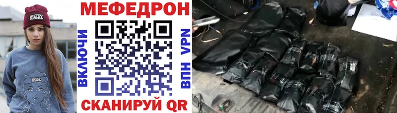 Мефедрон mephedrone где можно купить Ревда